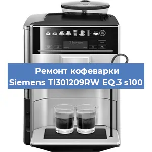 Чистка кофемашины Siemens TI301209RW EQ.3 s100 от кофейных масел в Красноярске